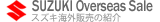 SUZUKI Overseas Sale�C�O�̔�